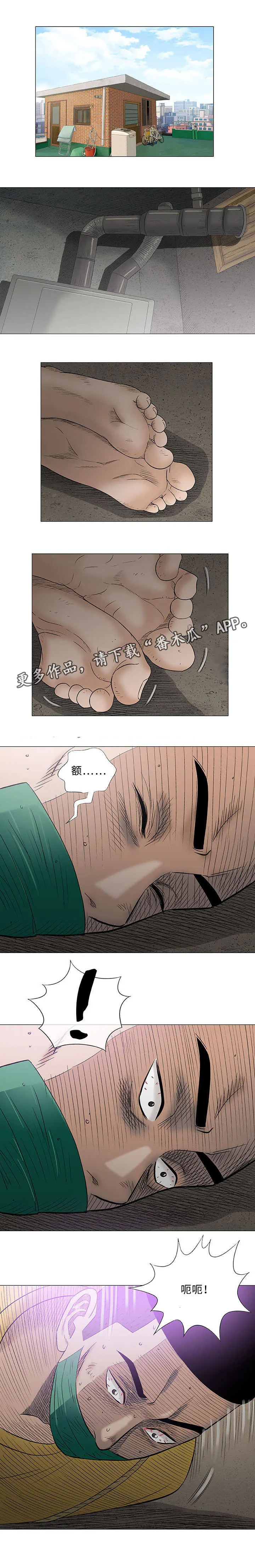 易漫下载漫画,第37章：夜晚10图