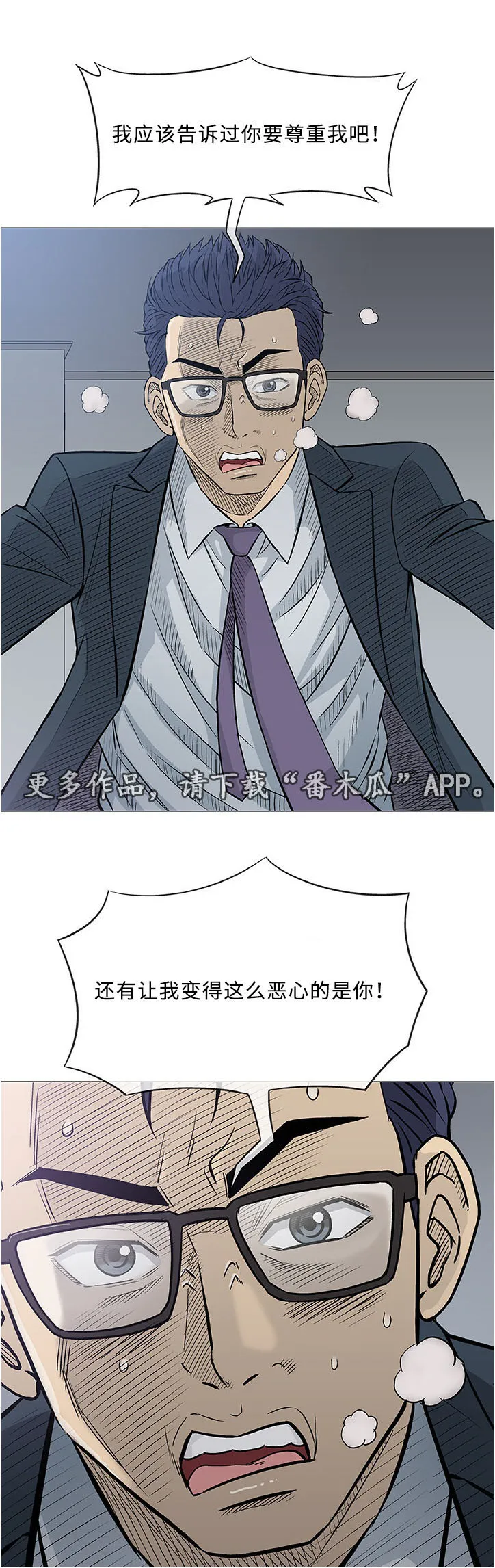 易漫app漫画,第31章：大叔11图