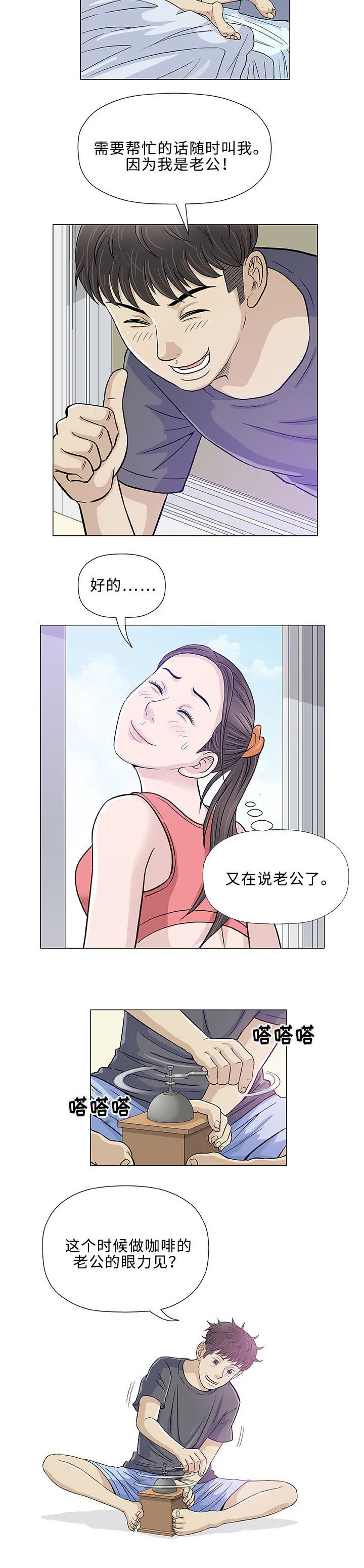 啵乐漫画下载漫画,第12章：求婚8图
