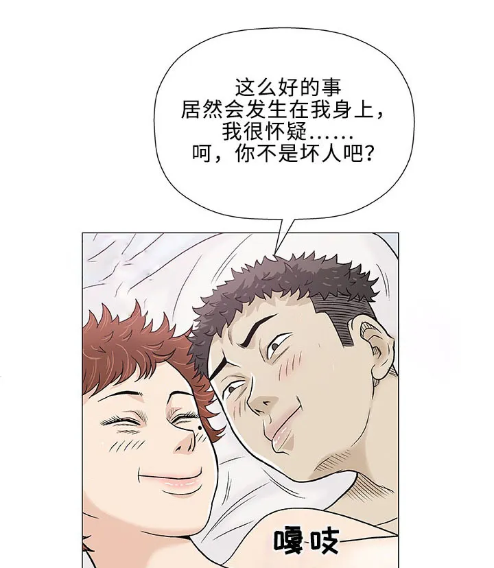 免费漫画啵乐漫画,第10章：失望5图