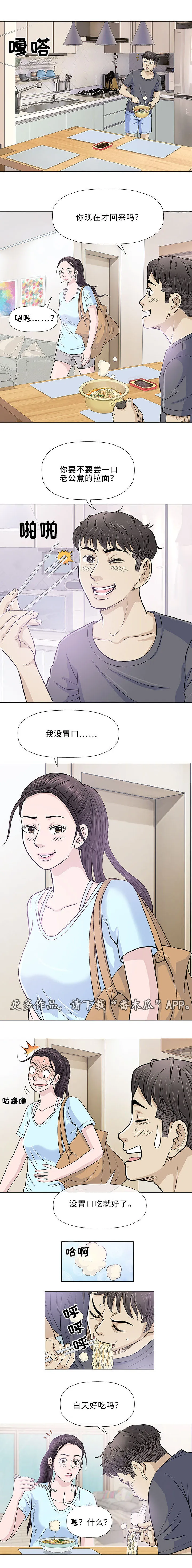 ios漫画,第16章：检查5图