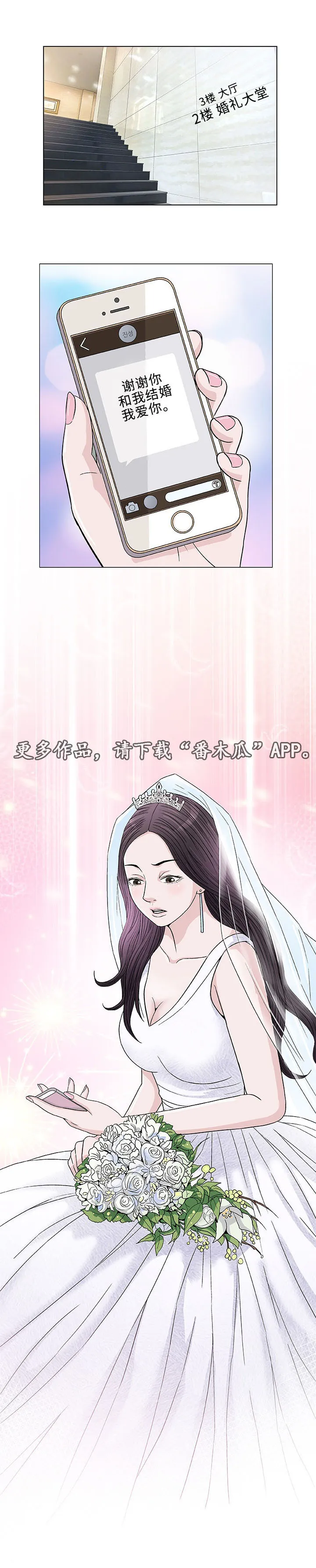 易乐漫画漫画,第6章：第一次20图