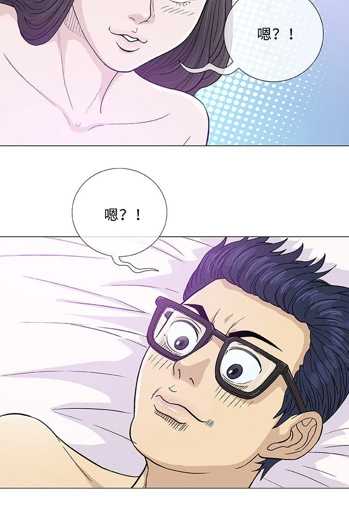 易乐漫画漫画,第4章：邻居31图