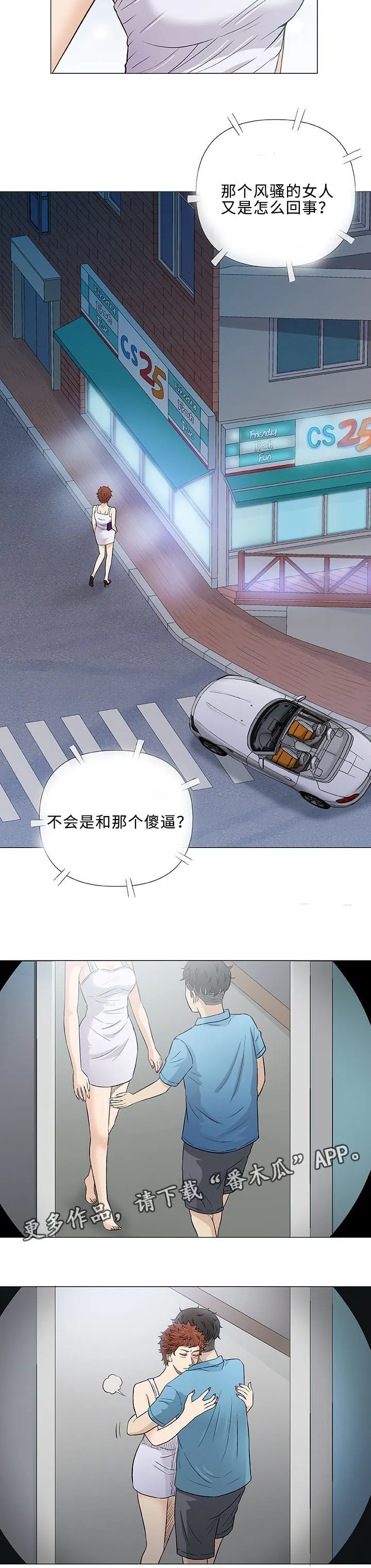 易乐漫画漫画,第34章：空姐14图