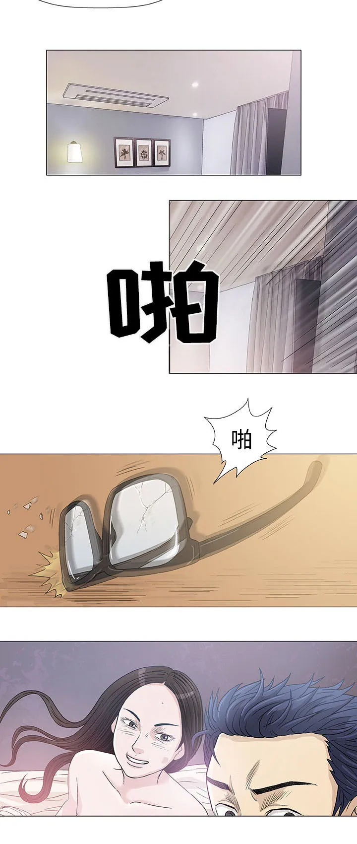 易蓉 漫画漫画,第5章：秘密18图