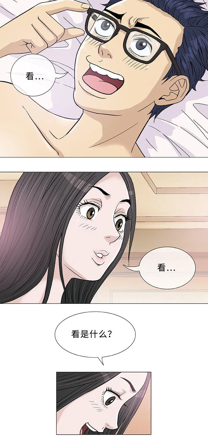 易乐漫画漫画,第4章：邻居28图