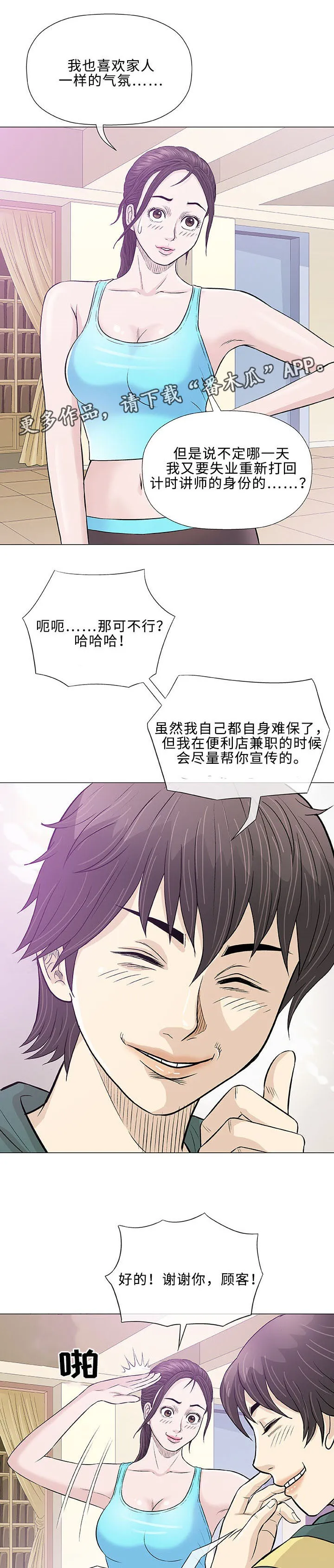 易漫画官网漫画,第22章：终止12图