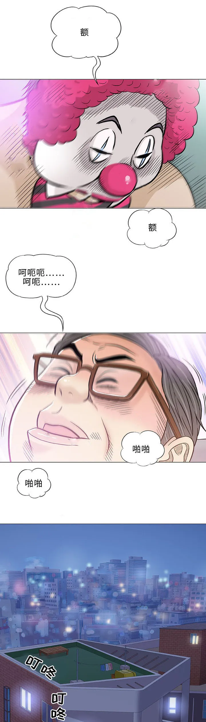 免费漫画啵乐漫画,第39章：客房服务17图