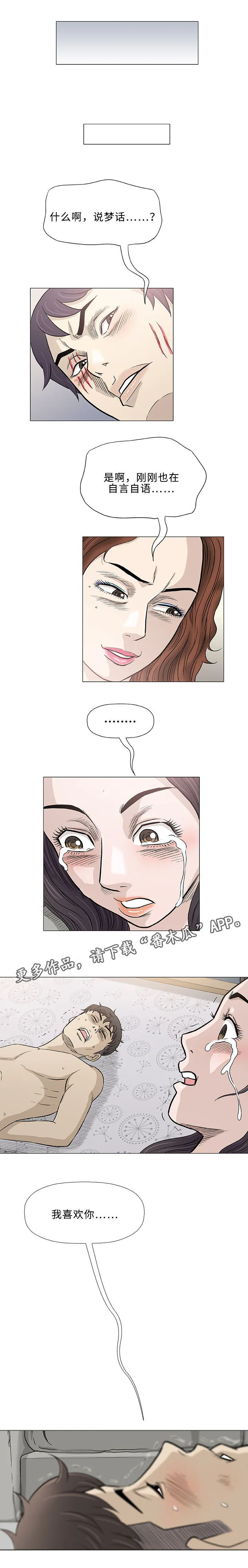 免费漫画啵乐漫画,第46章：引导4图