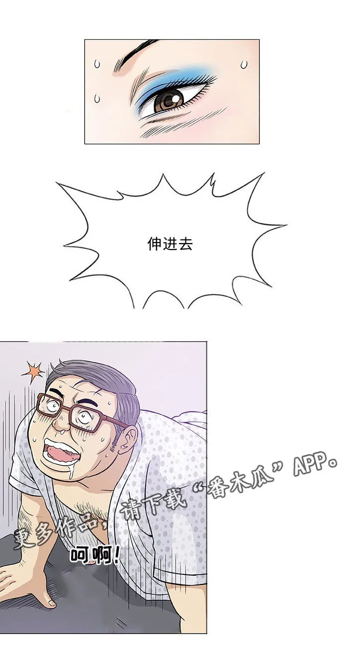 易乐漫画漫画,第8章：好奇7图