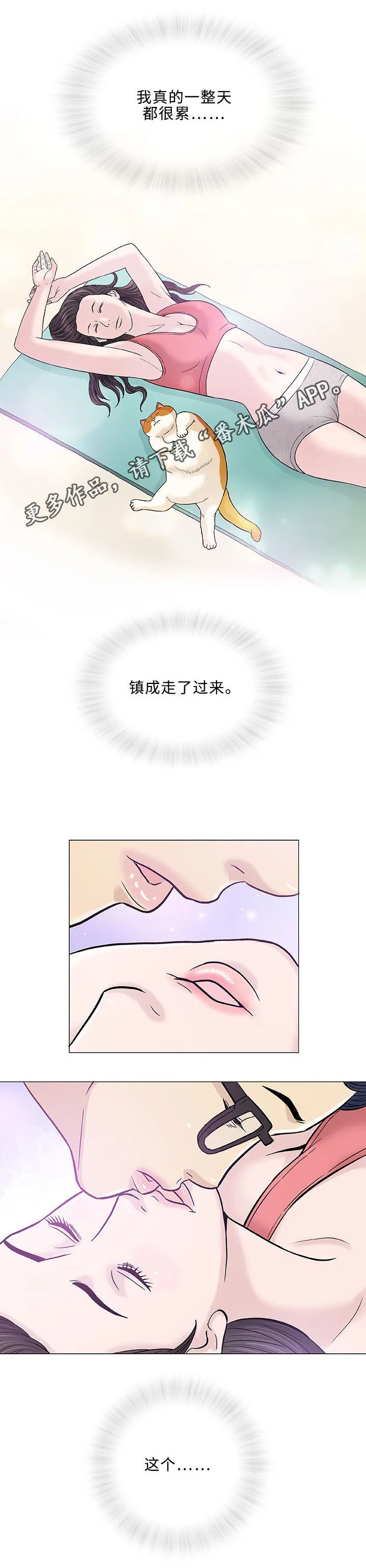啵乐漫画下载漫画,第12章：求婚19图