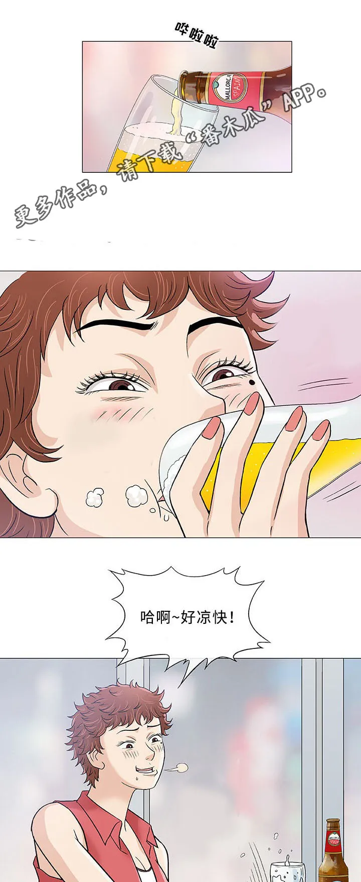 免费漫画啵乐漫画,第10章：失望25图