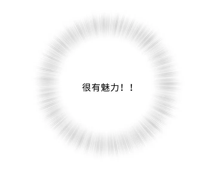 易乐漫画漫画,第23章：偷窥11图