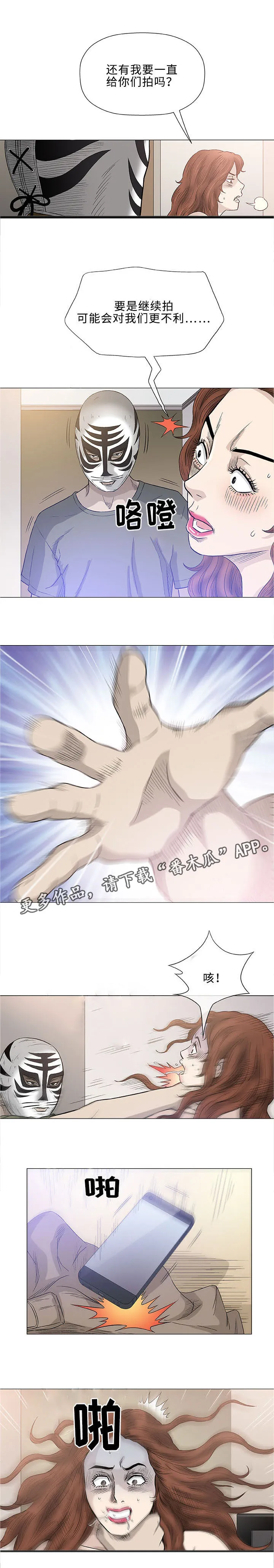 免费漫画啵乐漫画,第46章：引导9图