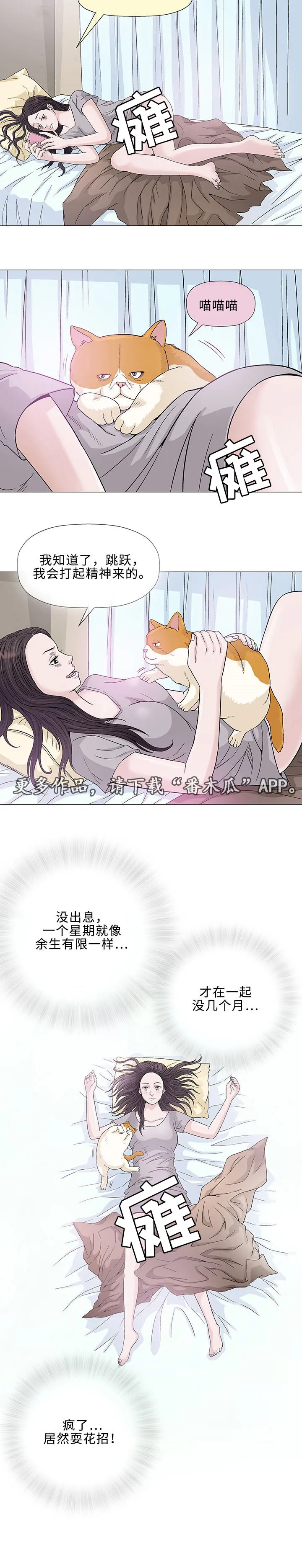易乐漫画漫画,第6章：第一次10图