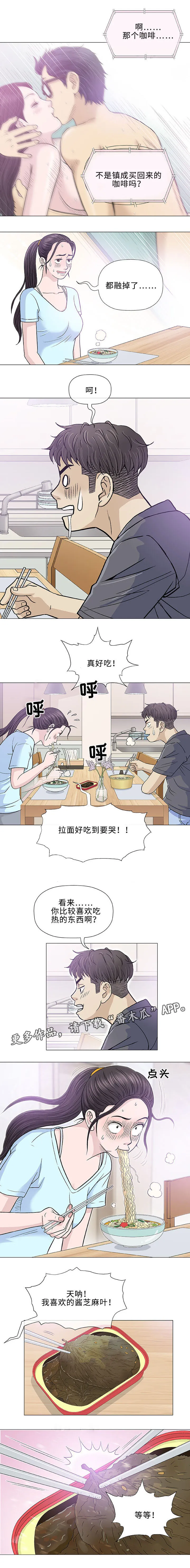 ios漫画,第16章：检查7图