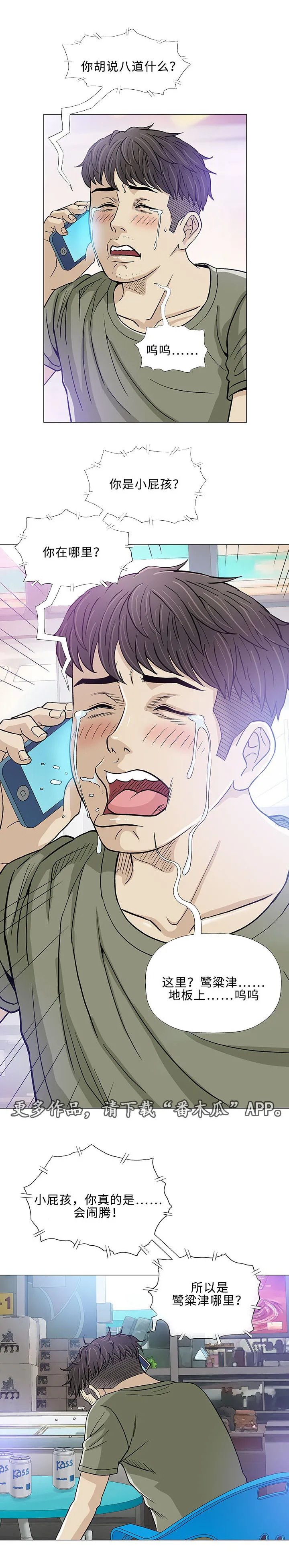 易乐漫画漫画,第14章：医生15图