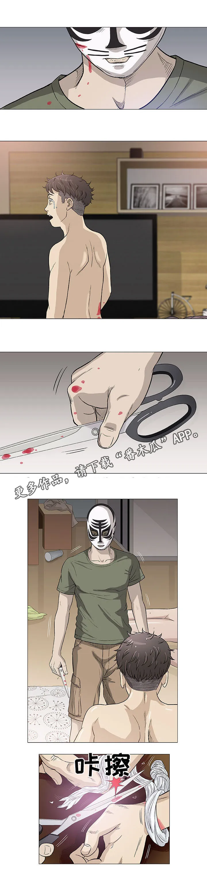 易乐漫画漫画,第47章：重来4图