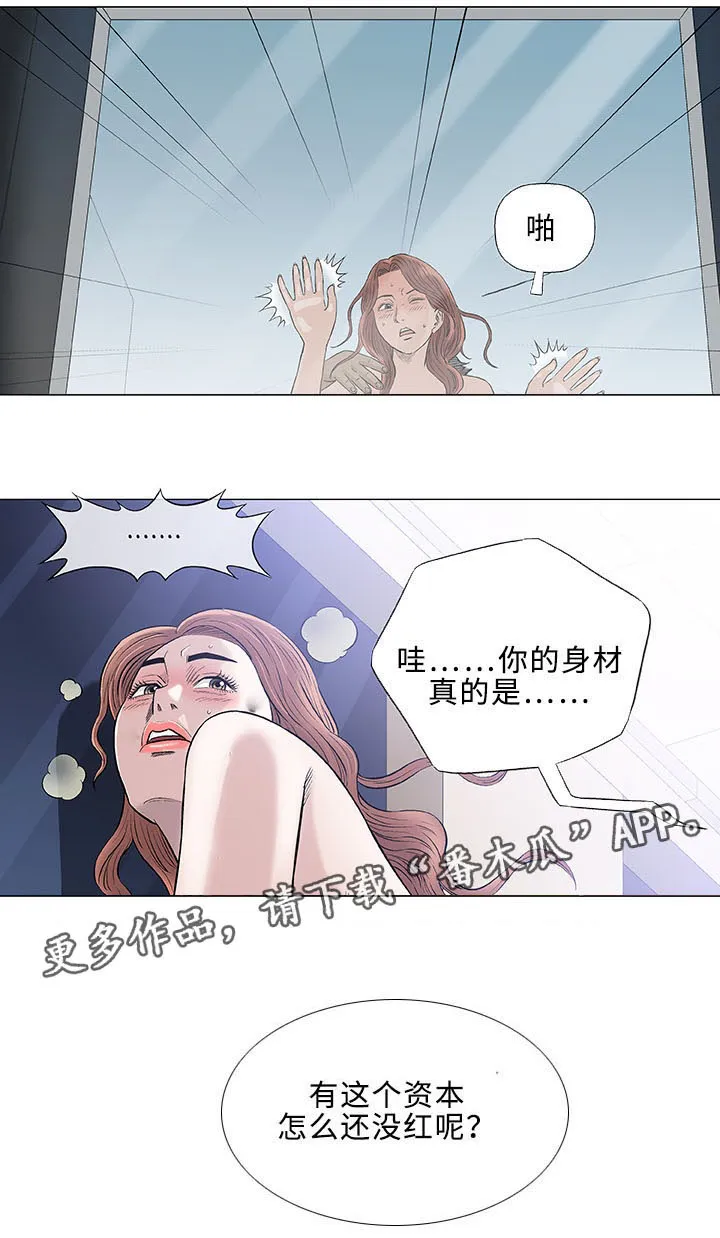 易乐漫画漫画,第34章：空姐2图