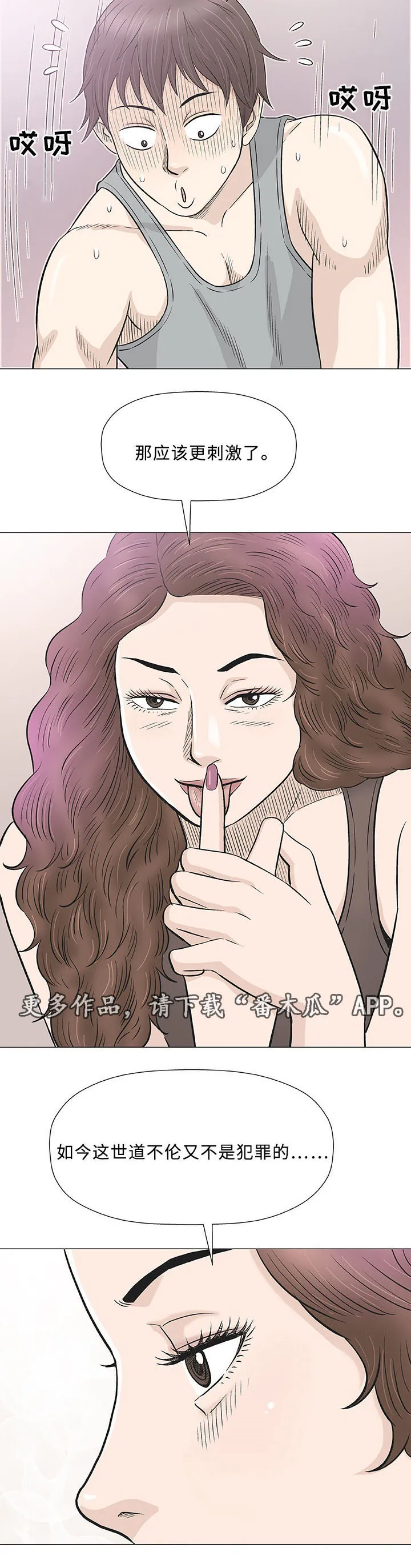 漫画易画图片漫画,第28章：寻找13图