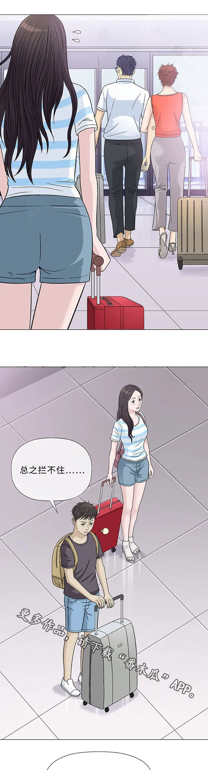 啵乐漫画免费的漫画,第7章：想象4图