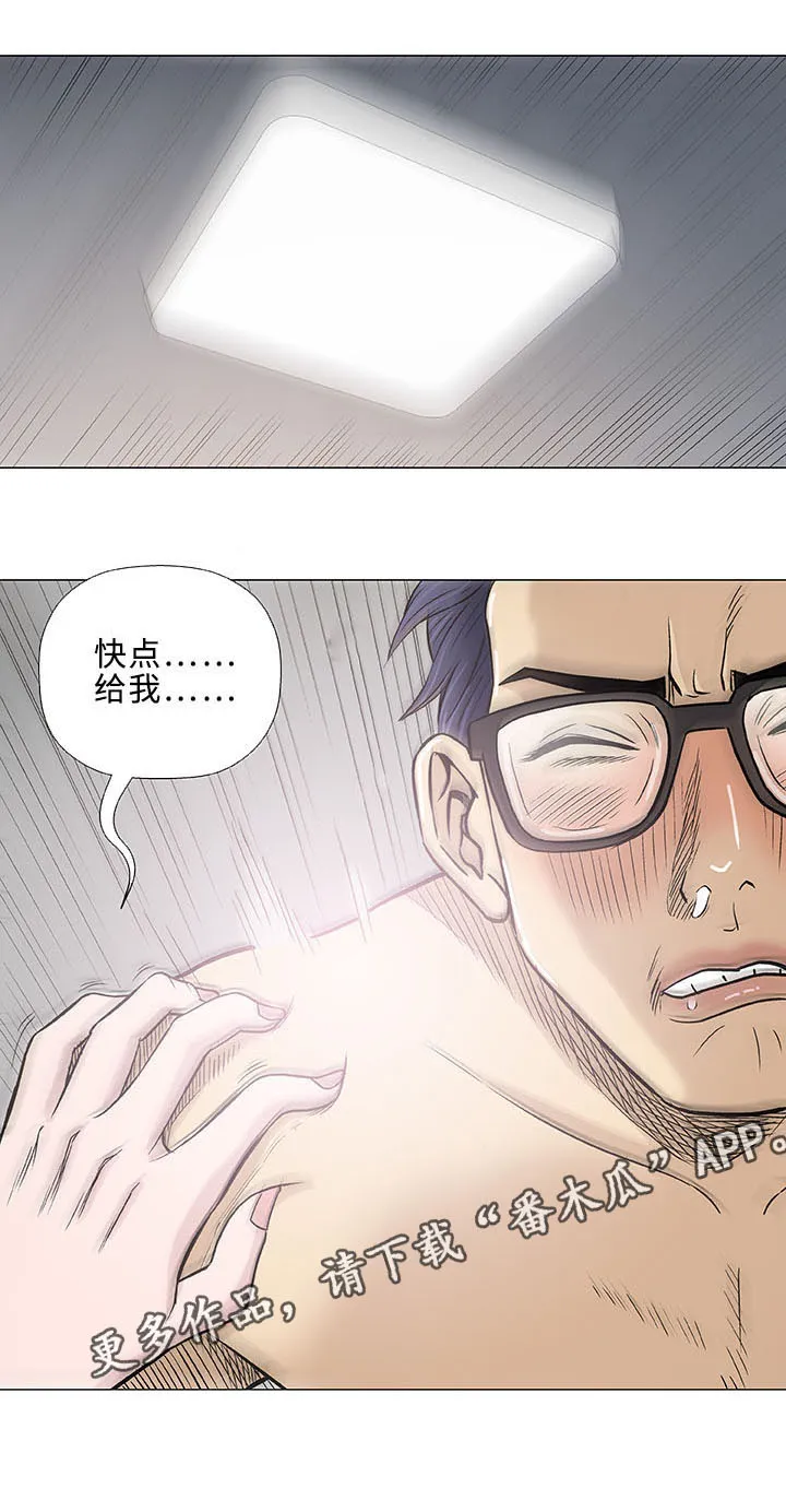 ios漫画,第19章：海滩11图
