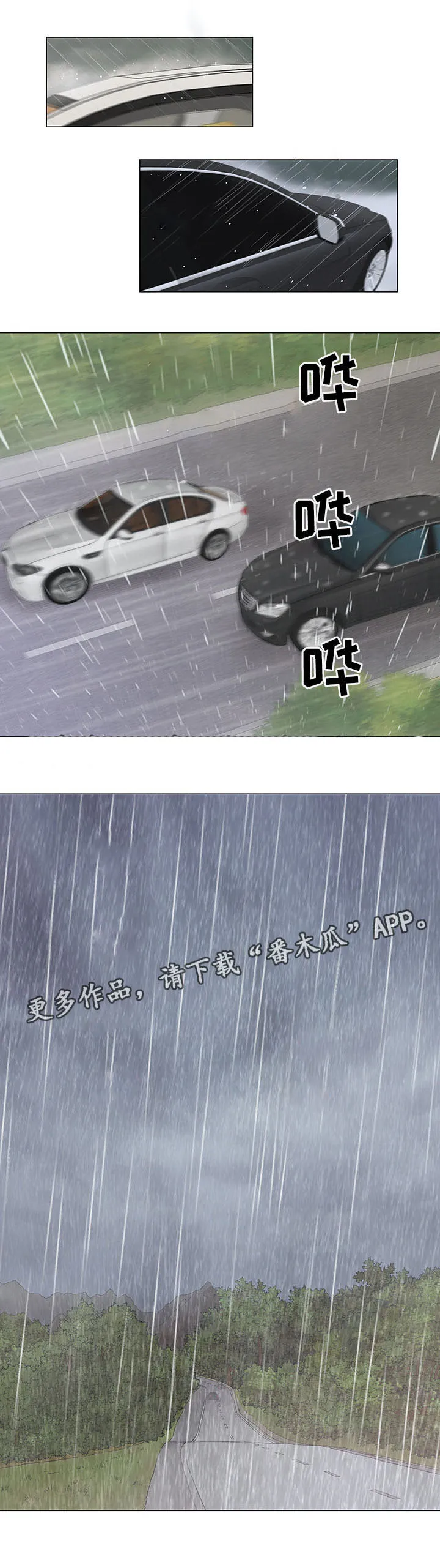 易乐漫画漫画,第24章：咖啡5图