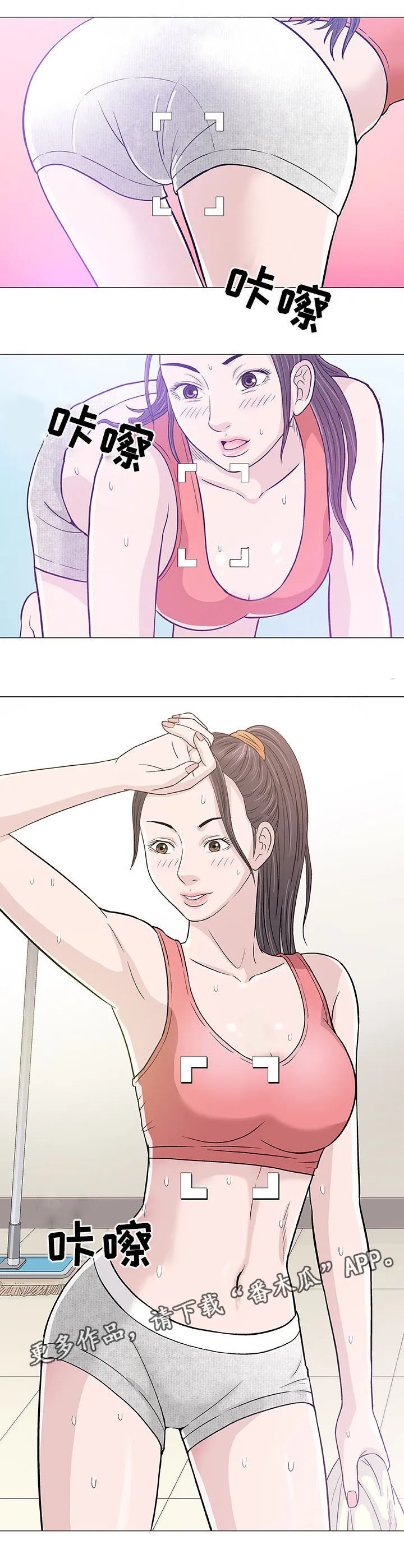 啵乐漫画下载漫画,第12章：求婚2图