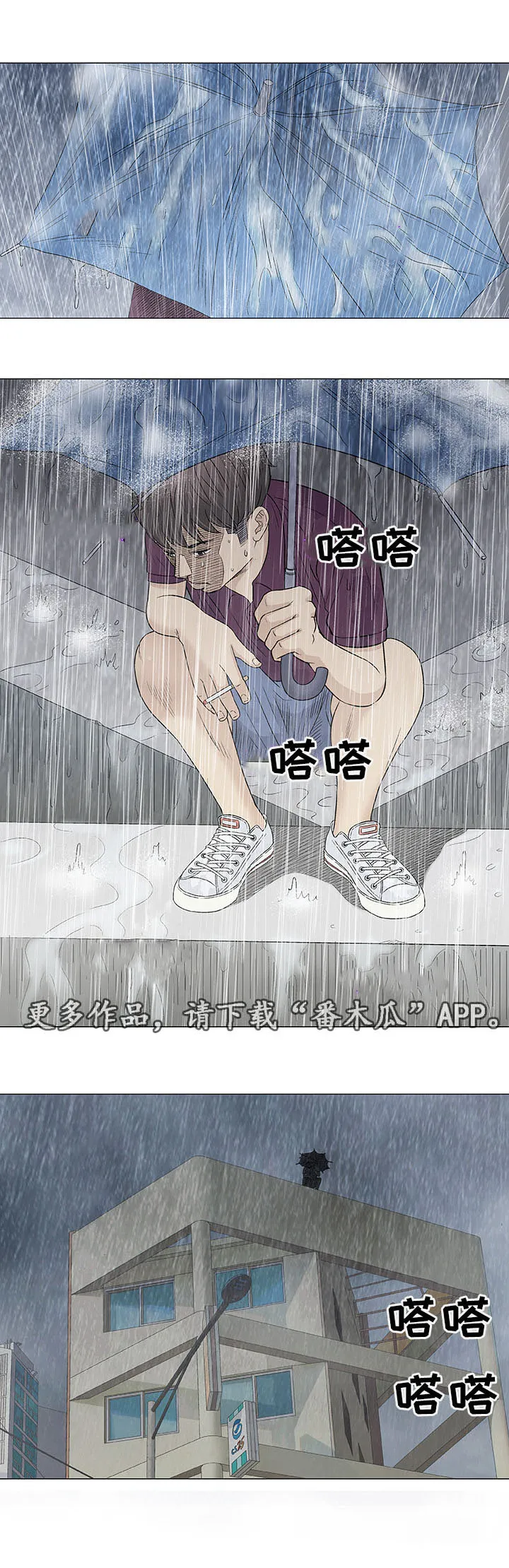 易乐漫画漫画,第26章：交谈15图