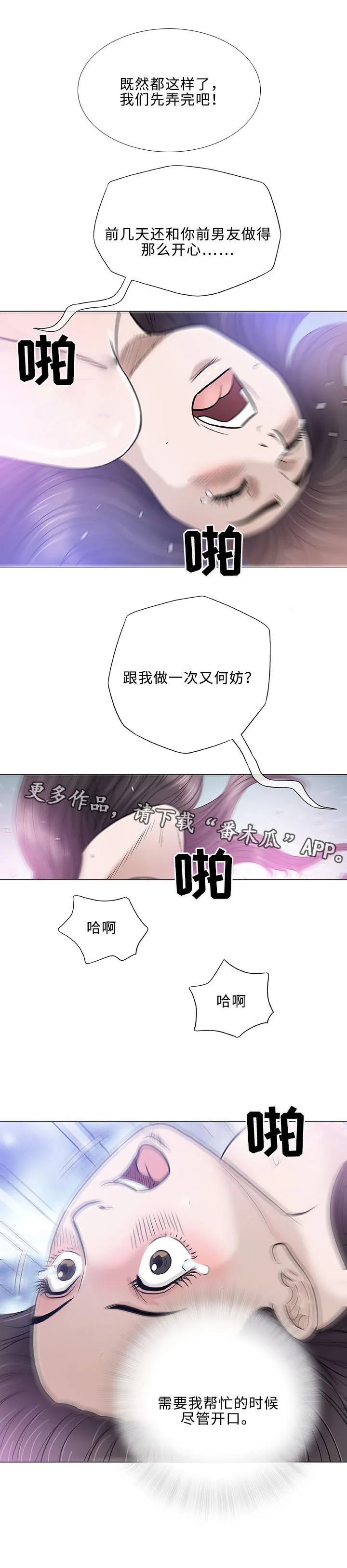 易漫画官网漫画,第44章：速成8图