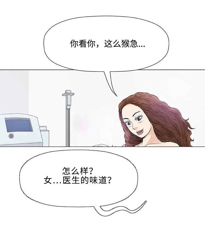 易乐漫画漫画,第8章：好奇15图