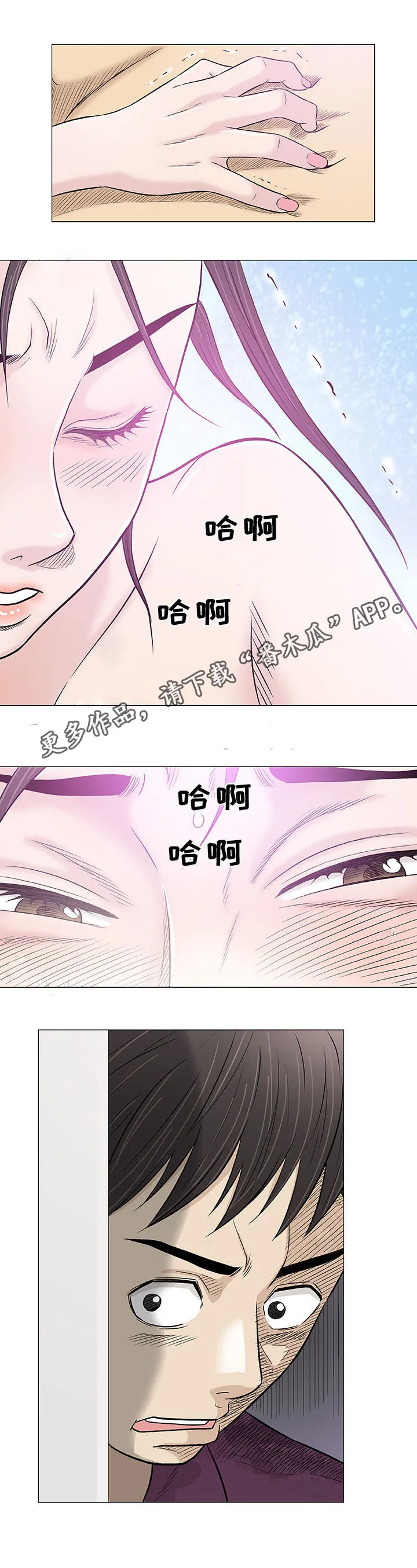 易乐漫画漫画,第26章：交谈10图