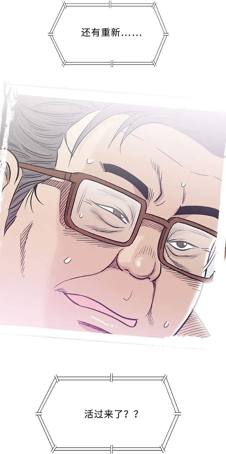 易乐漫画漫画,第23章：偷窥9图