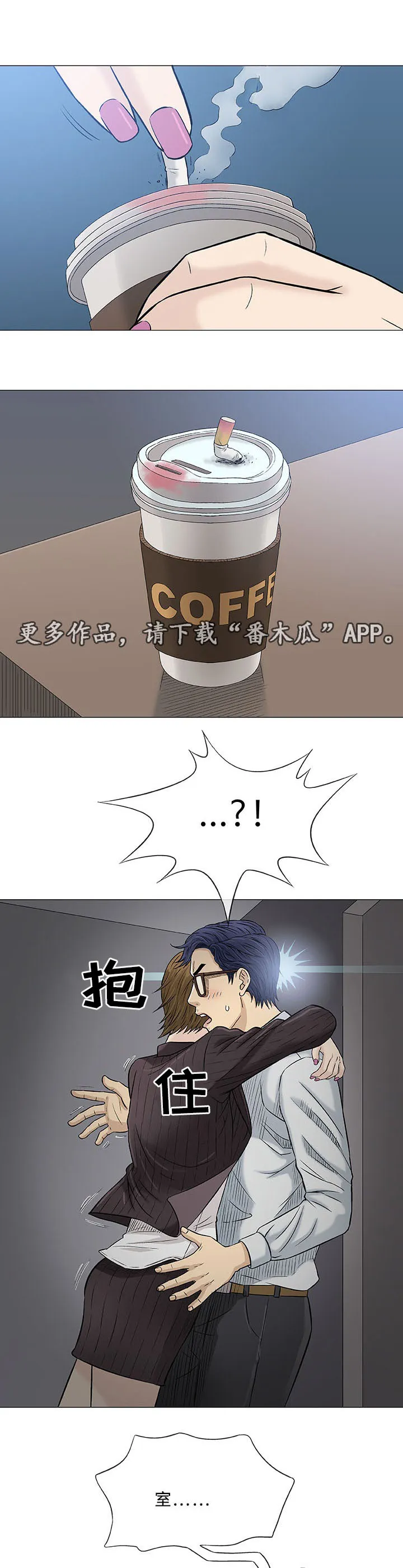 易乐漫画漫画,第30章：交往6图