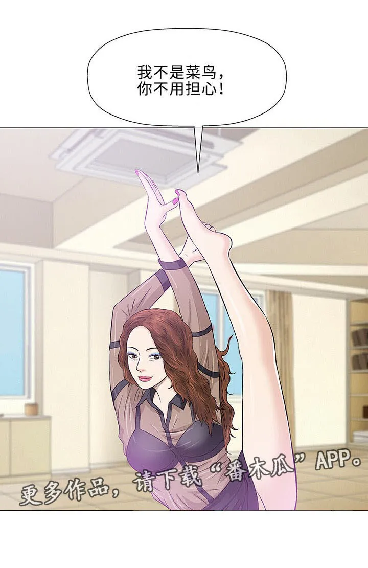 易漫画官网漫画,第22章：终止22图