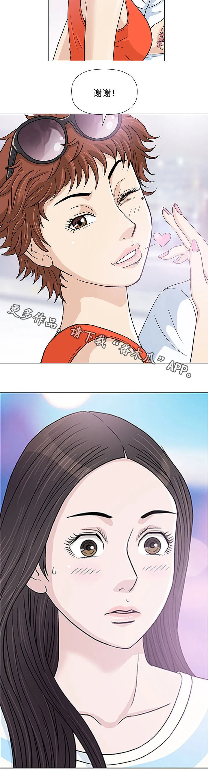 啵乐漫画免费的漫画,第7章：想象3图