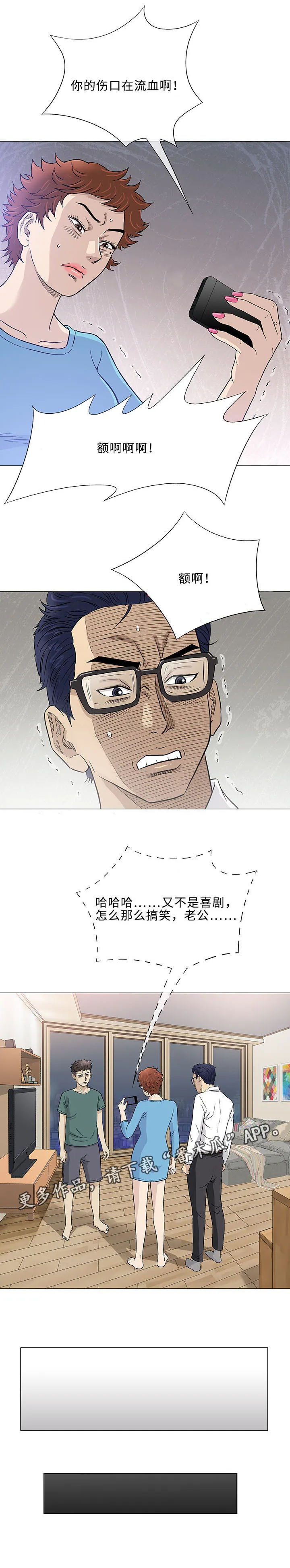 易乐漫画漫画,第47章：重来9图