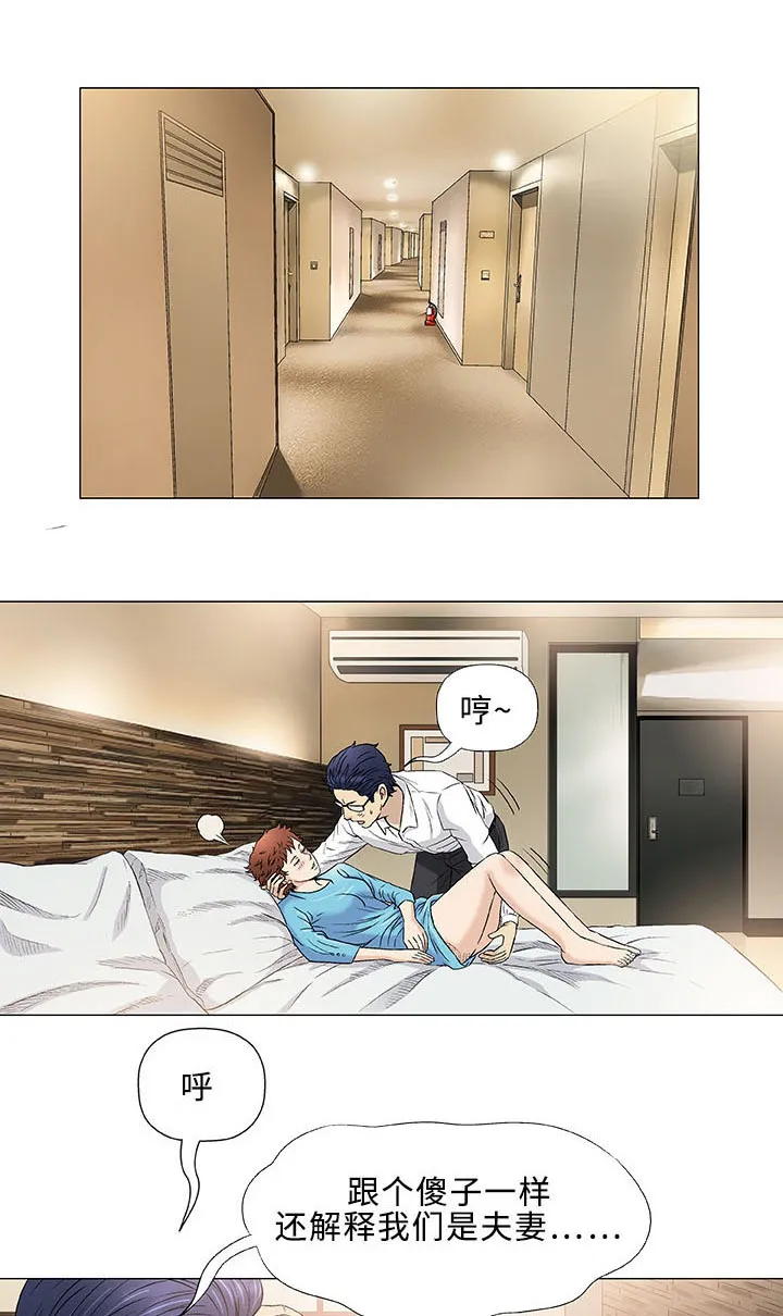 免费漫画啵乐漫画,第39章：客房服务5图
