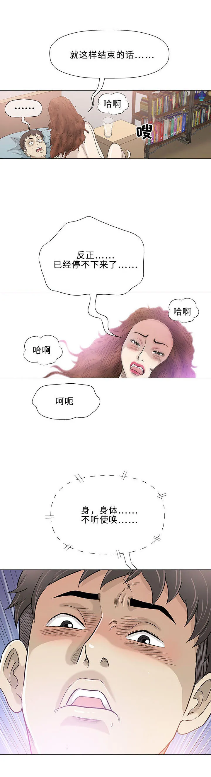 易漫画官网漫画,第44章：速成5图