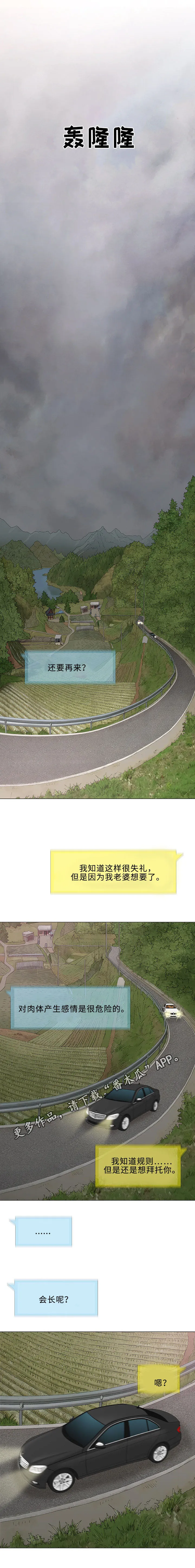 易乐漫画漫画,第24章：咖啡1图