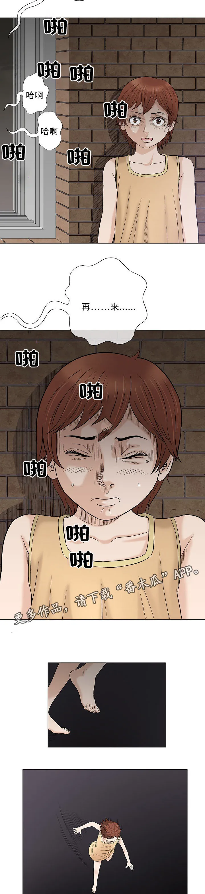 漫画易画图片漫画,第35章：手艺2图
