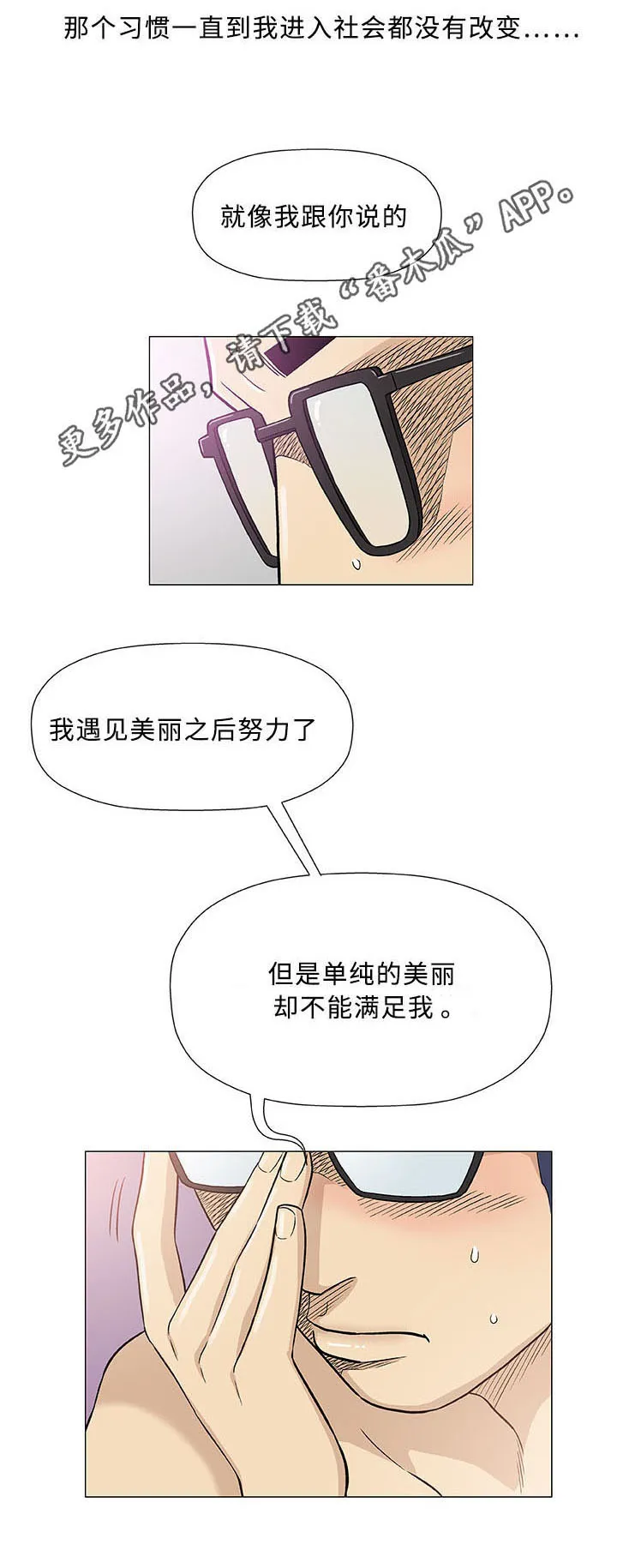 啵乐漫画免费的漫画,第43章：瑜伽2图