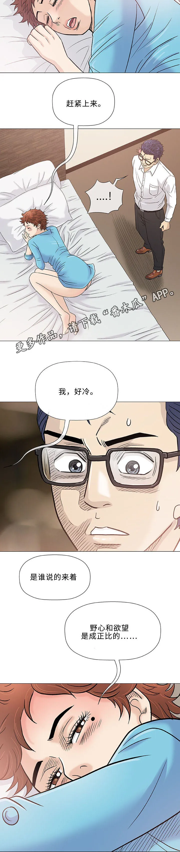 免费漫画啵乐漫画,第39章：客房服务13图