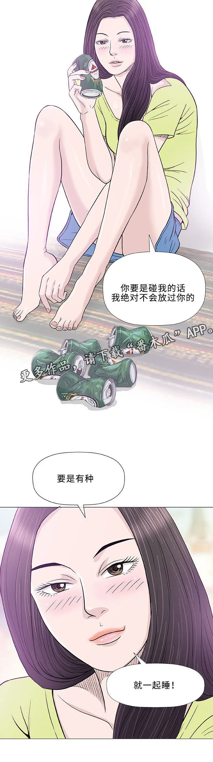 乐漫画在线浏览漫画,第13章：回国15图