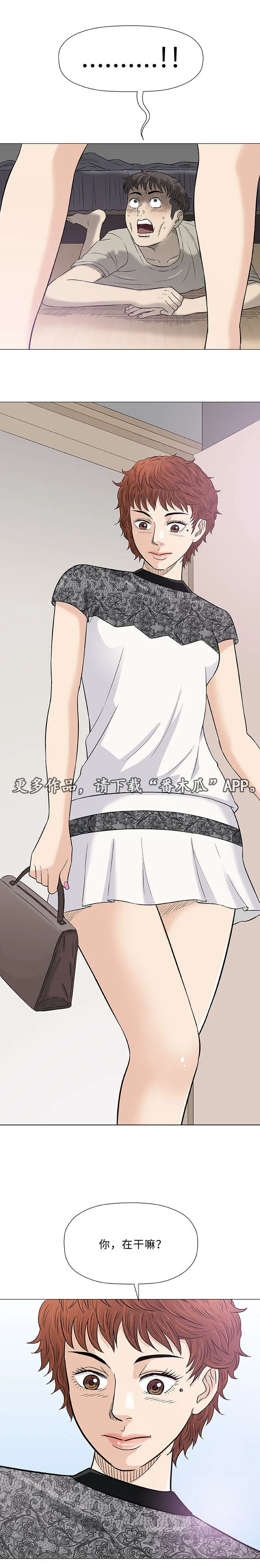 易乐漫画漫画,第27章：落榜11图