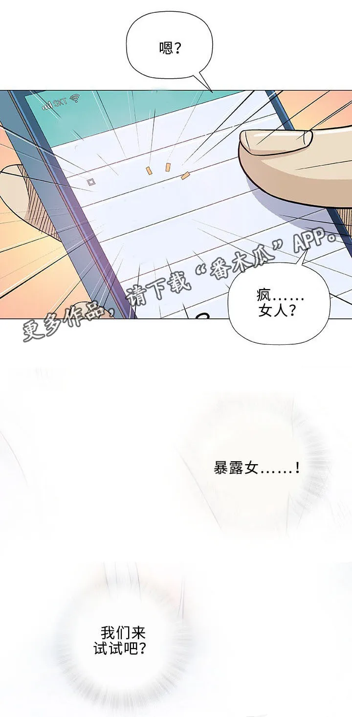 易乐漫画漫画,第14章：医生11图