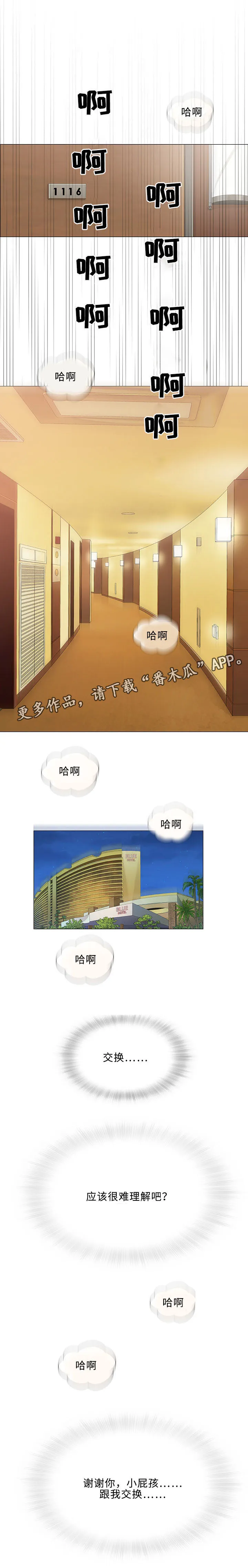 易乐漫画漫画,第48章：谢谢（完结）10图