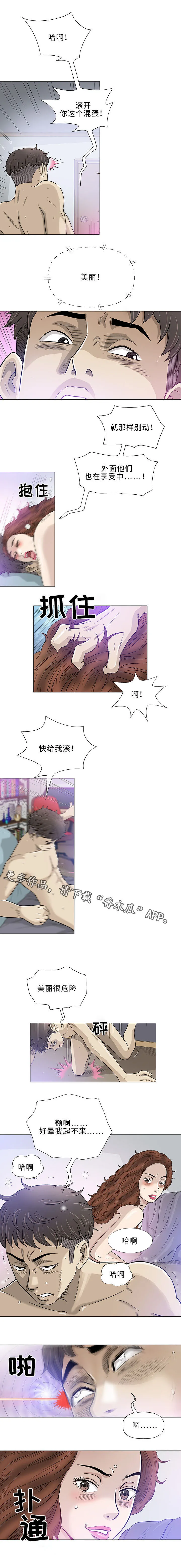 易漫画官网漫画,第44章：速成6图