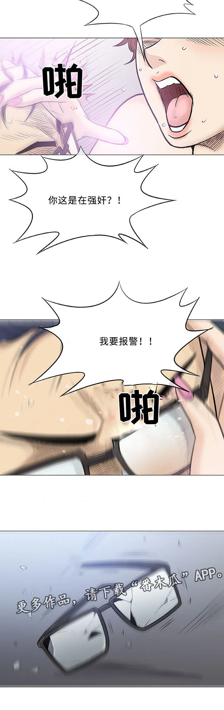 易漫app漫画,第31章：大叔15图