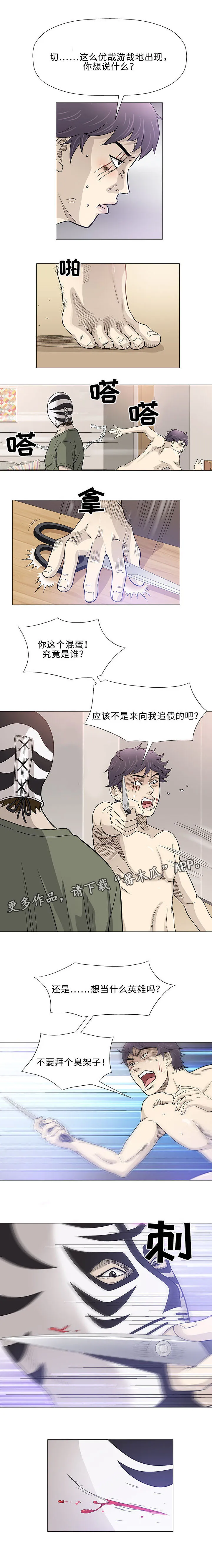 易乐漫画漫画,第47章：重来2图
